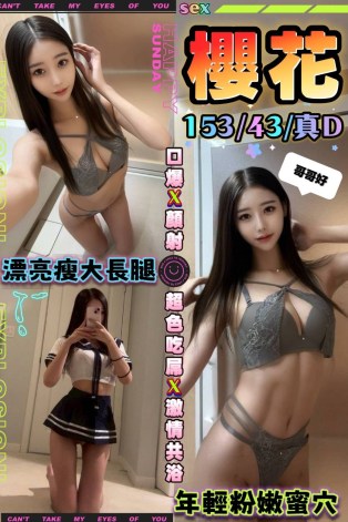 櫻花