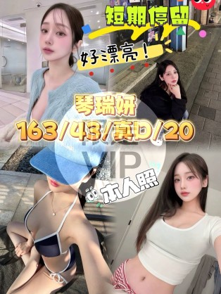 琴瑞妍