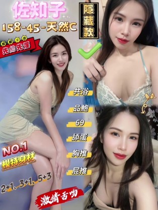 佐知子