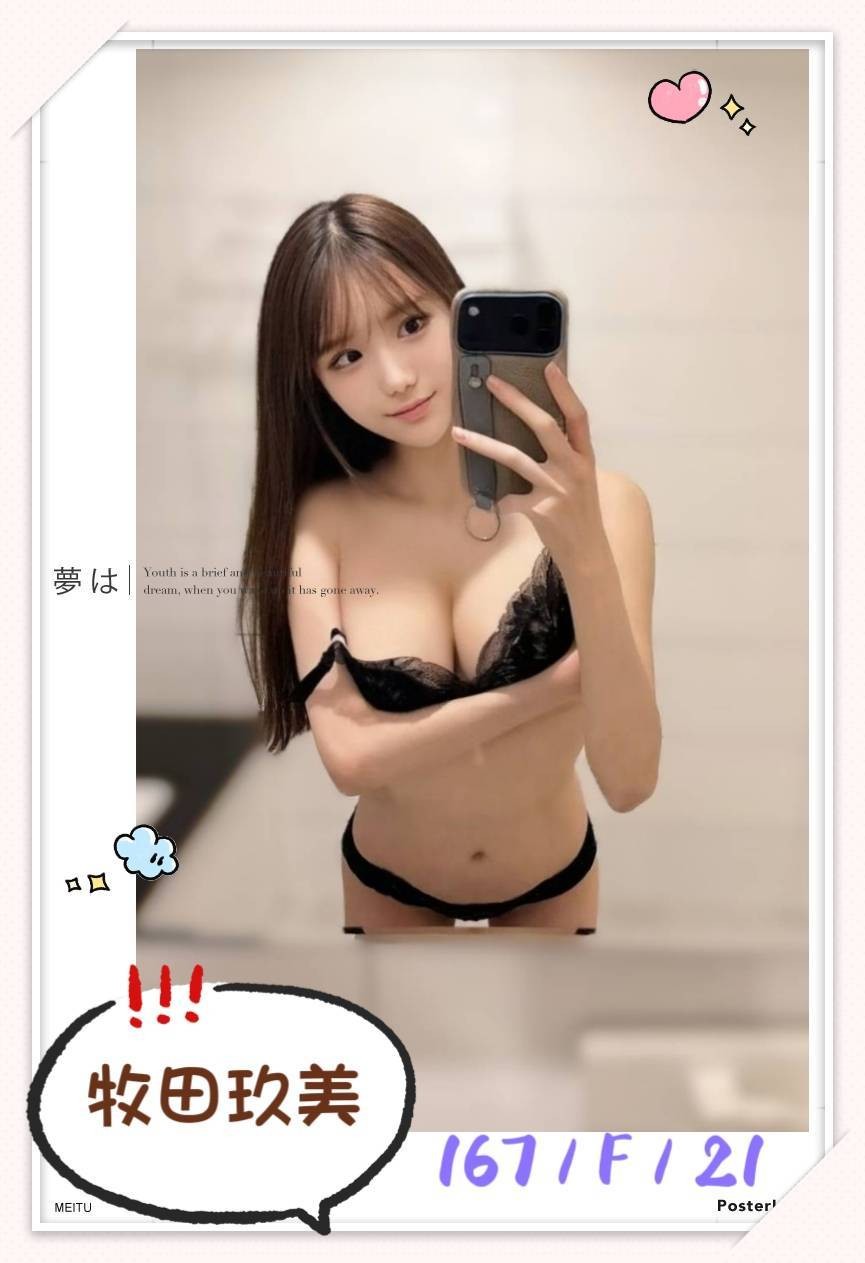 牧田玖美