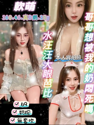 軟萌