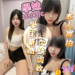 學妹