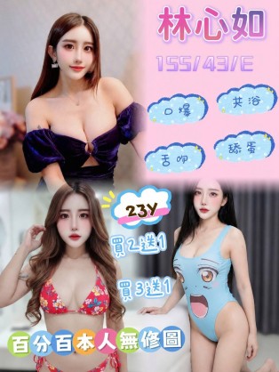 林心如