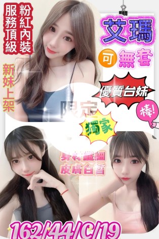 艾瑪