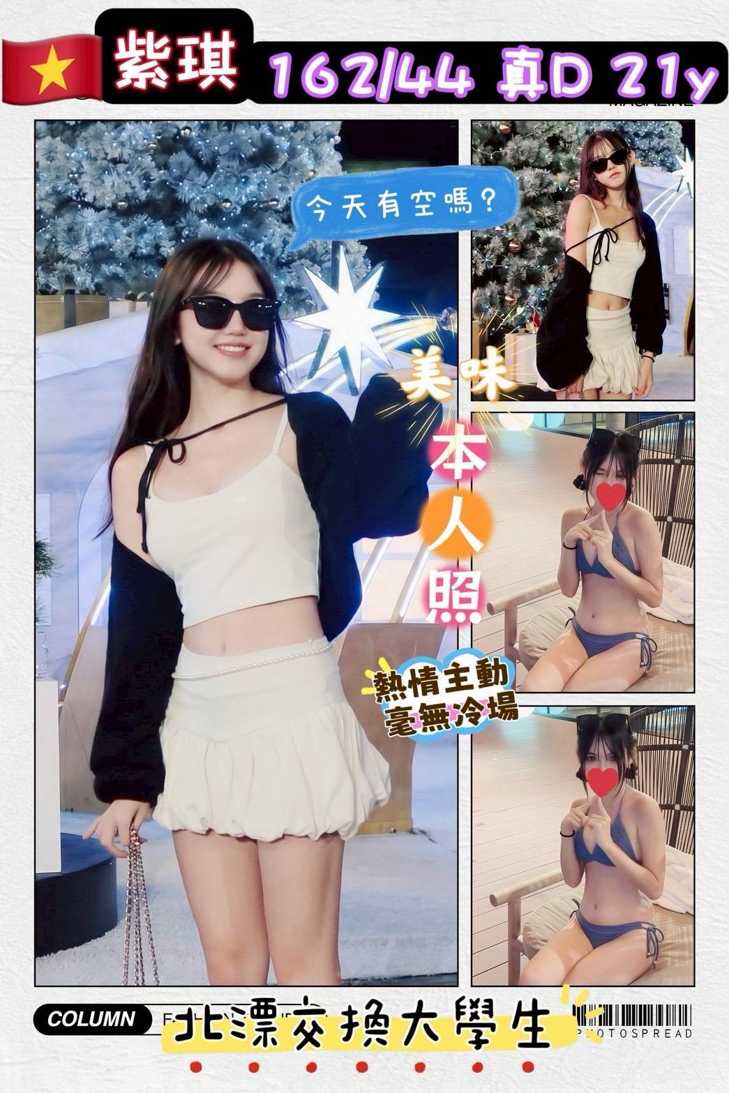 紫琪