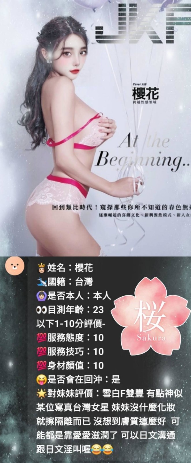 櫻花