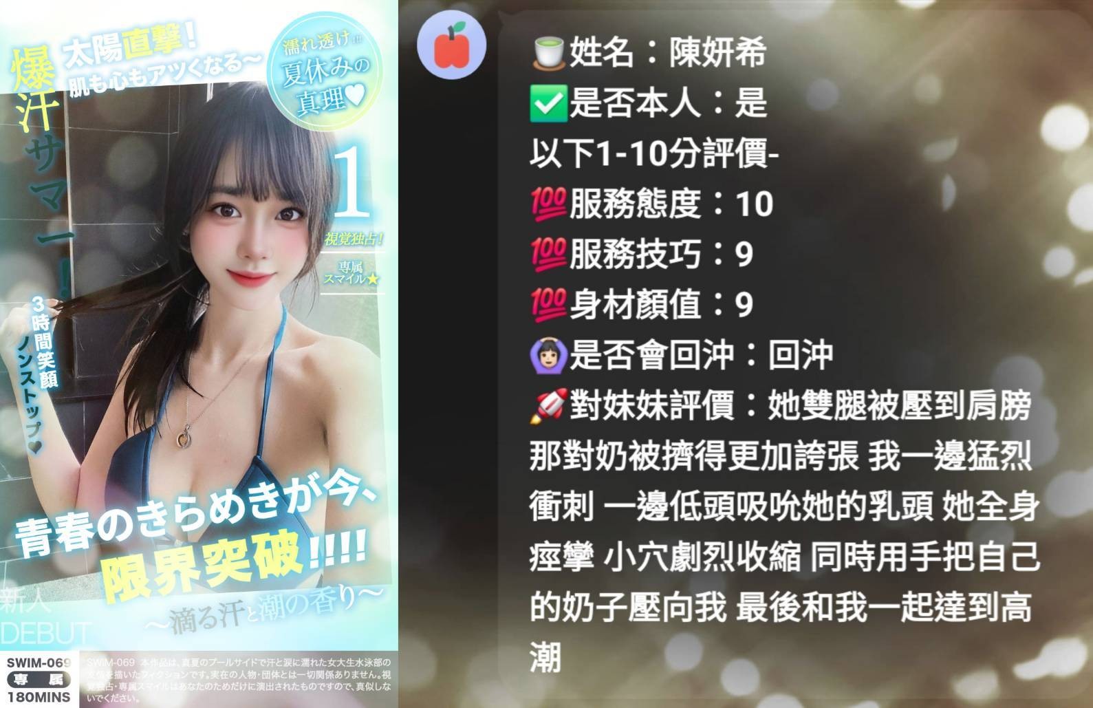 陳妍希