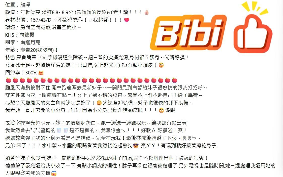 Bibi