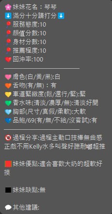 琴琴