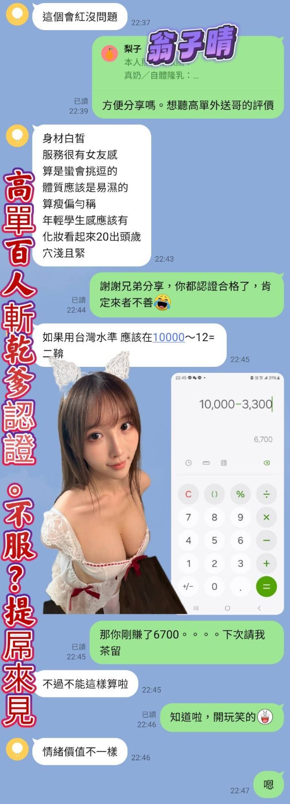 翁子晴