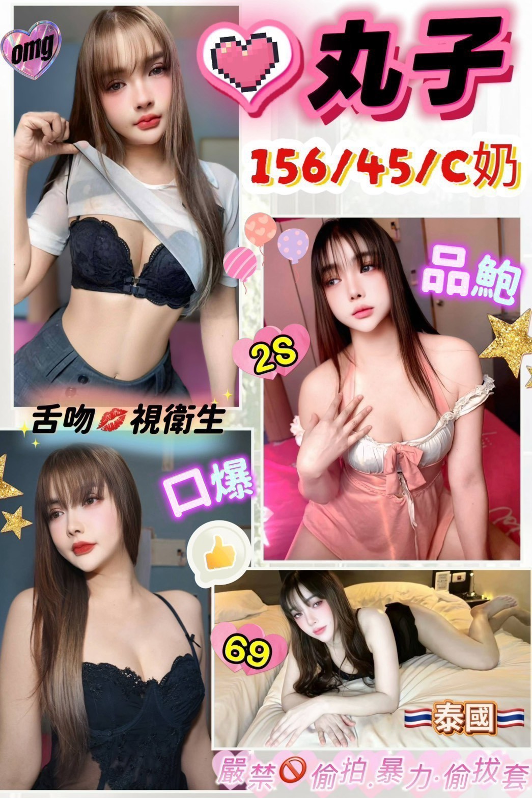 丸子