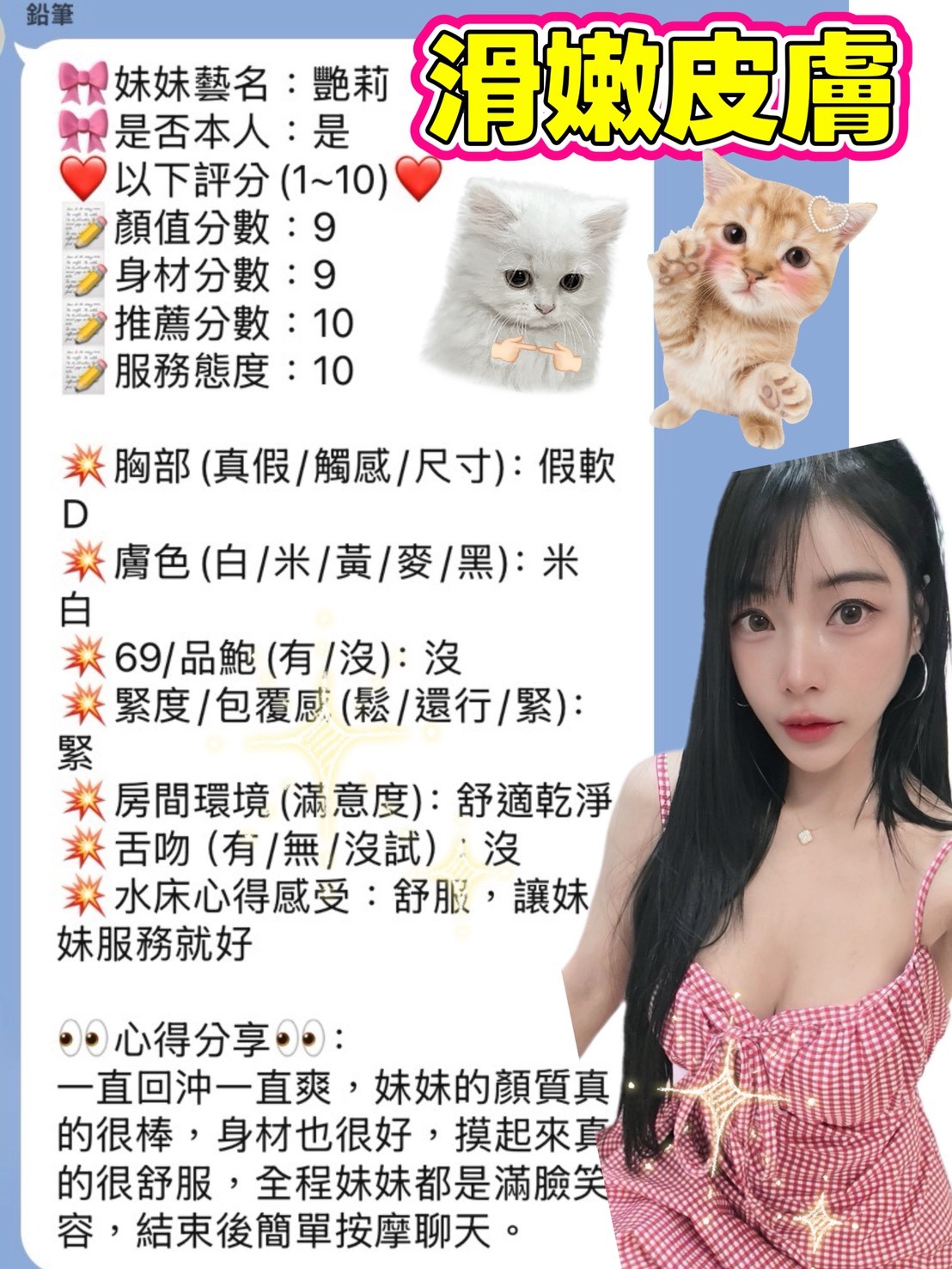 艷莉