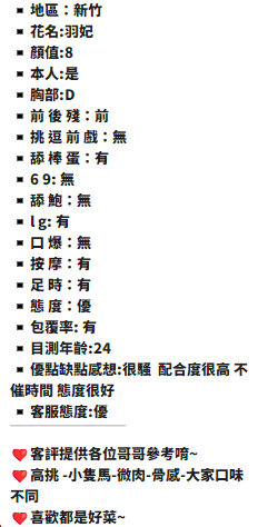 羽妃
