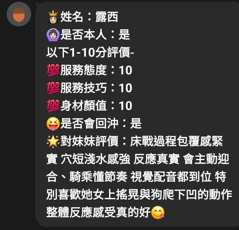 露西