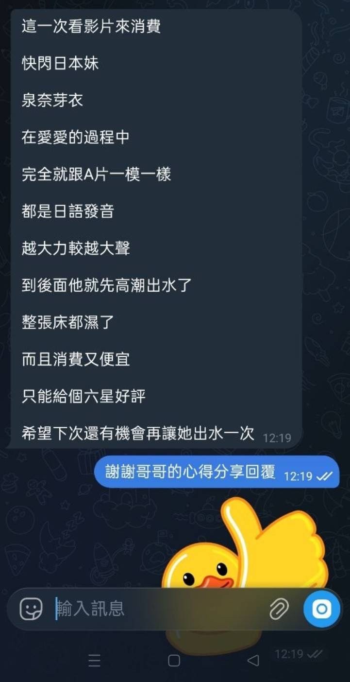泉奈芽衣