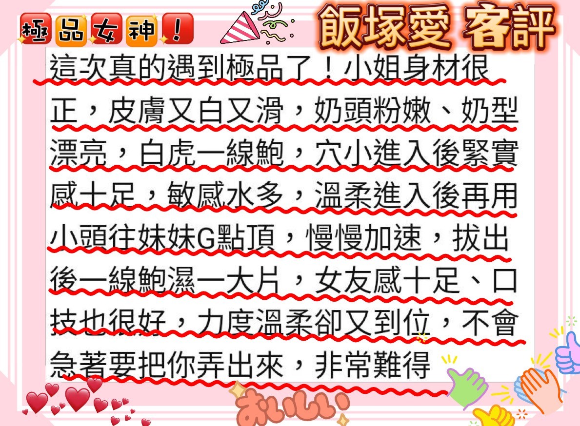 飯塚愛
