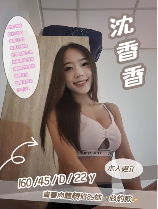 沈香香