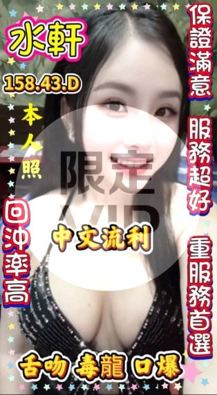 水軒