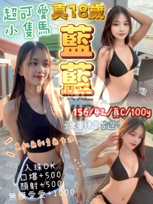 藍藍