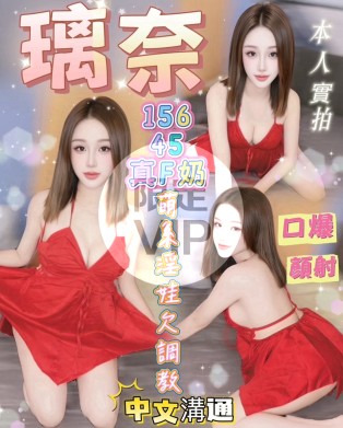 璃奈