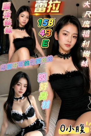 蕾拉