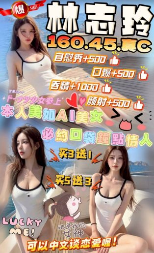 林志玲