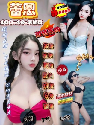 蕾恩