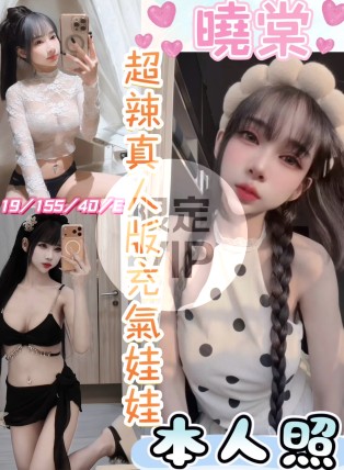曉棠