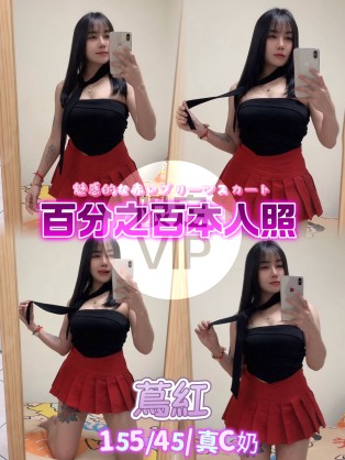 蔦紅