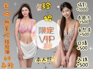 珍妮