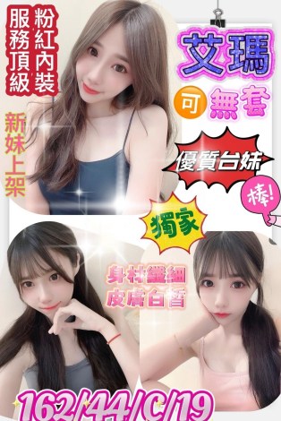艾瑪