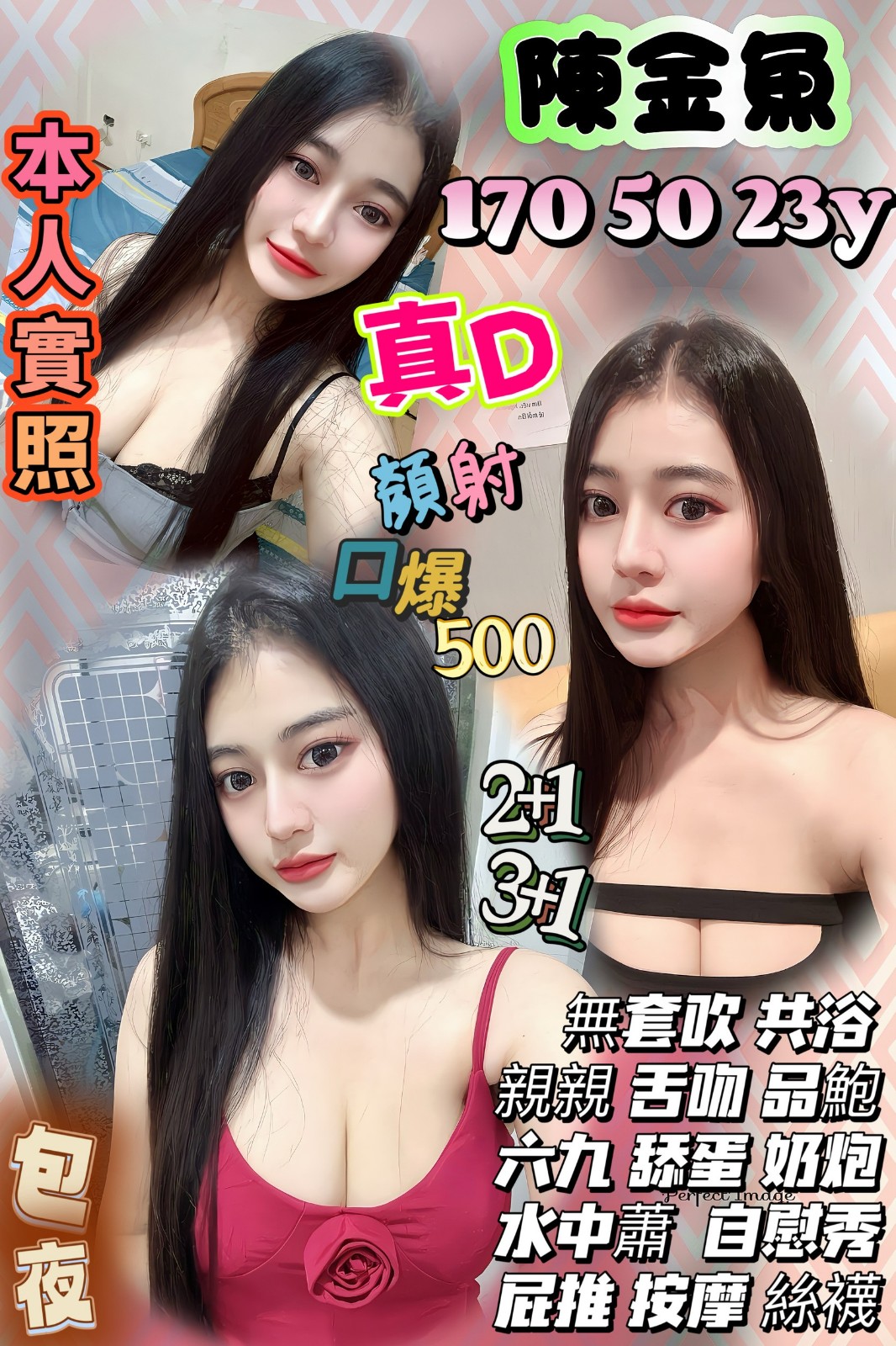 陳金魚