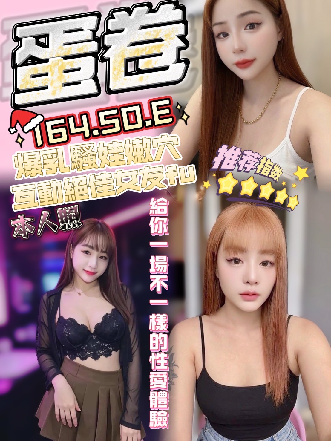 蛋卷
