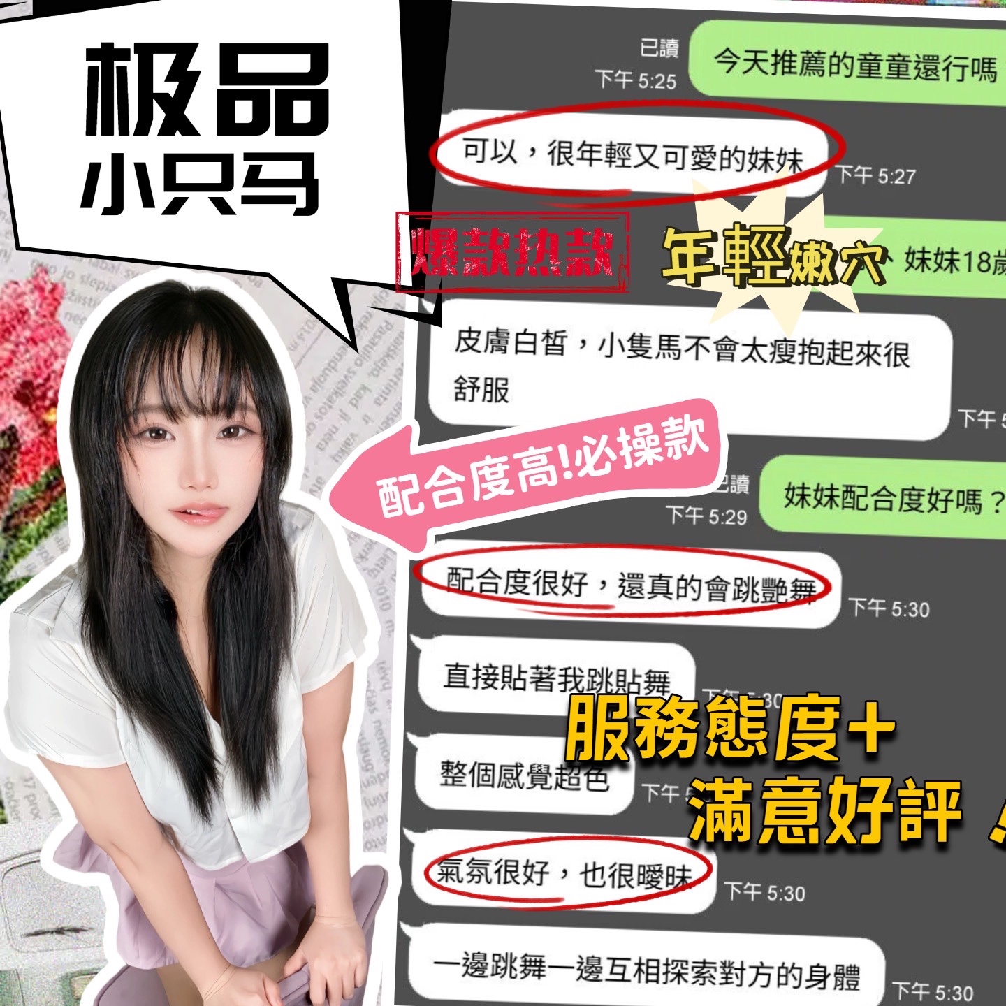 童童