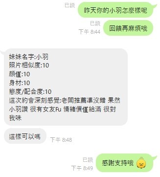 小羽