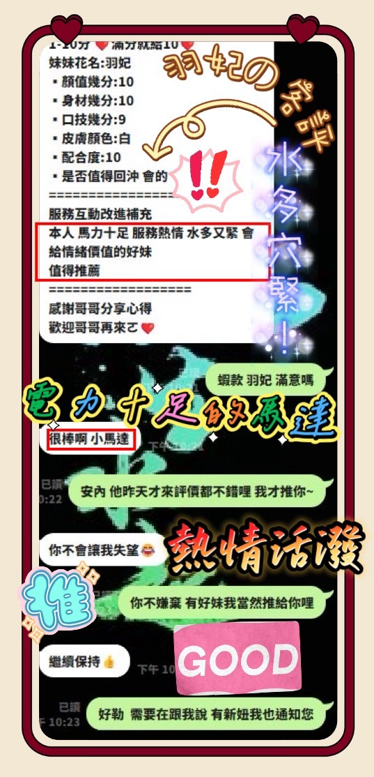 羽妃