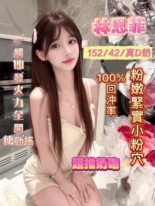 林恩菲