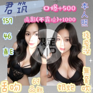 君筑