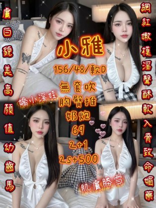 小雅