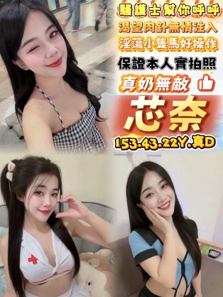 芯奈