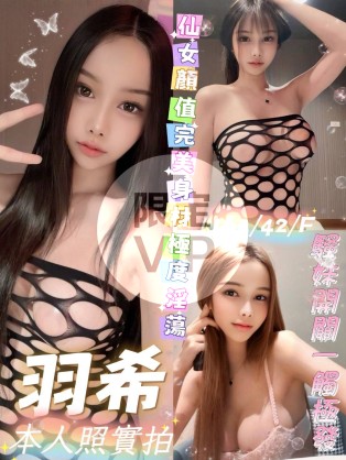 羽希