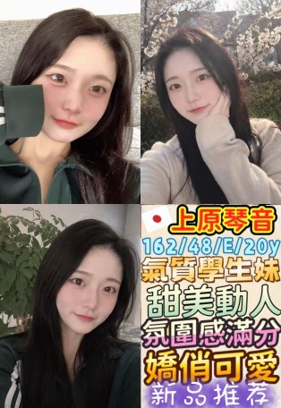  上原琴音