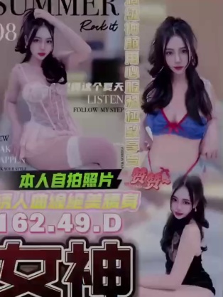 女神
