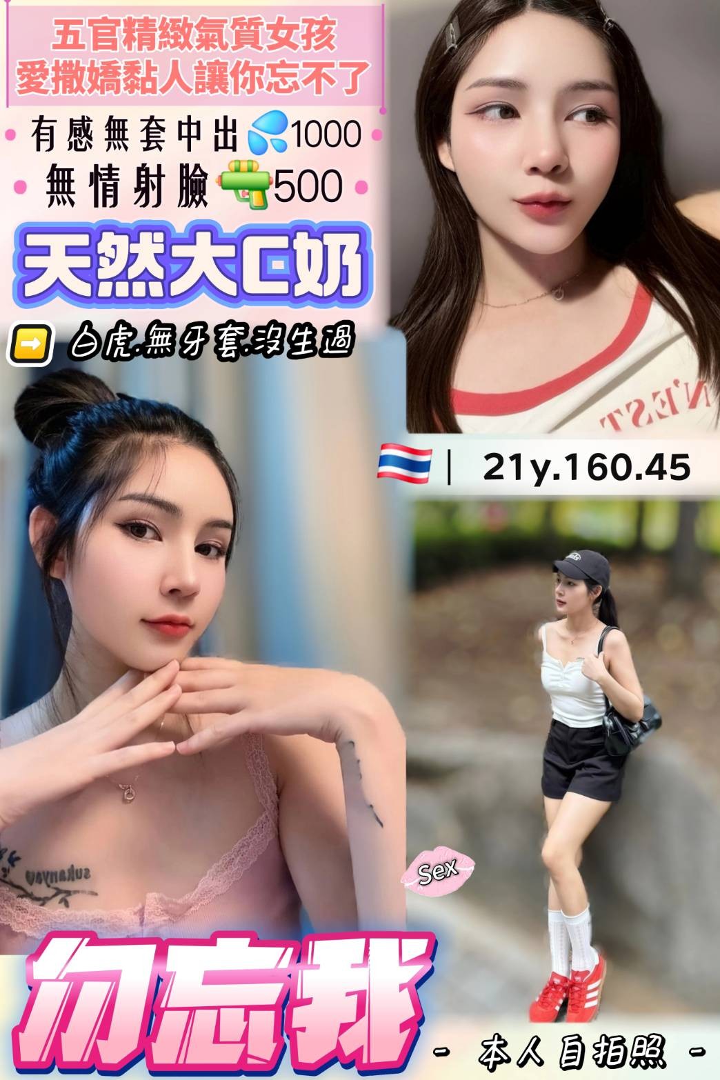 勿忘我