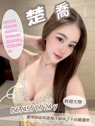 楚喬