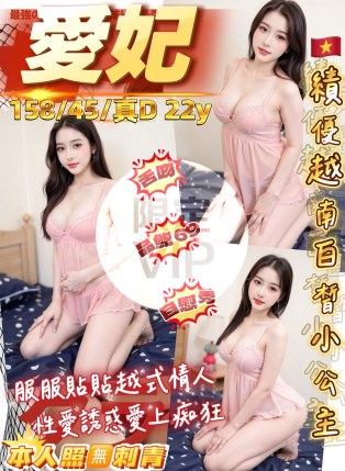 愛妃