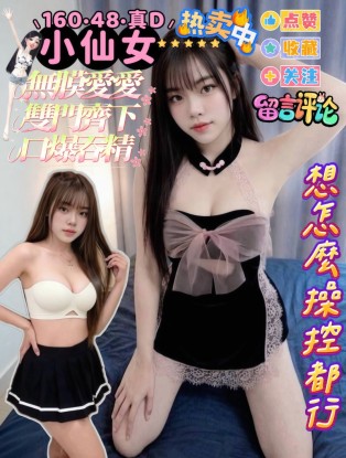 小仙女