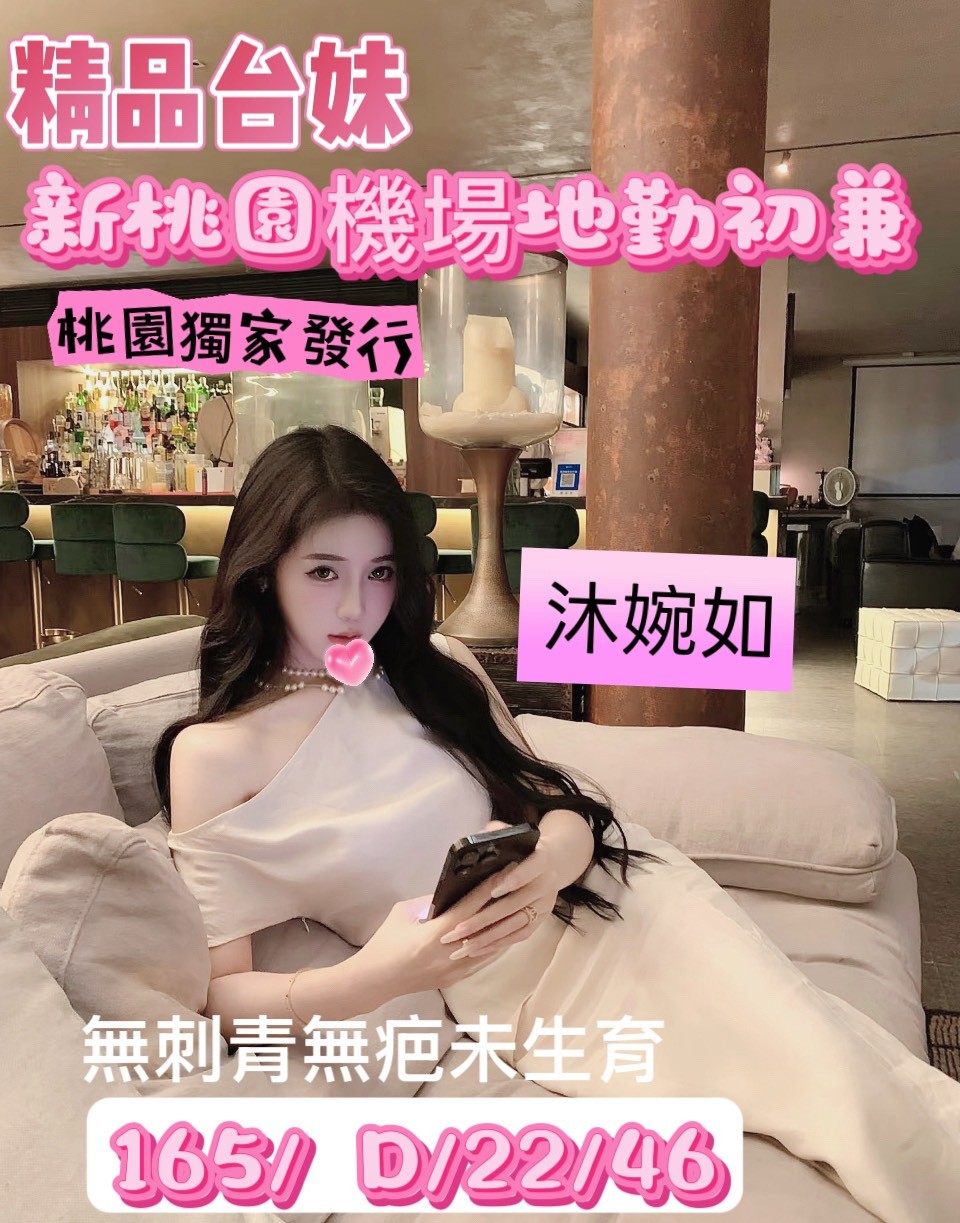 沐婉如