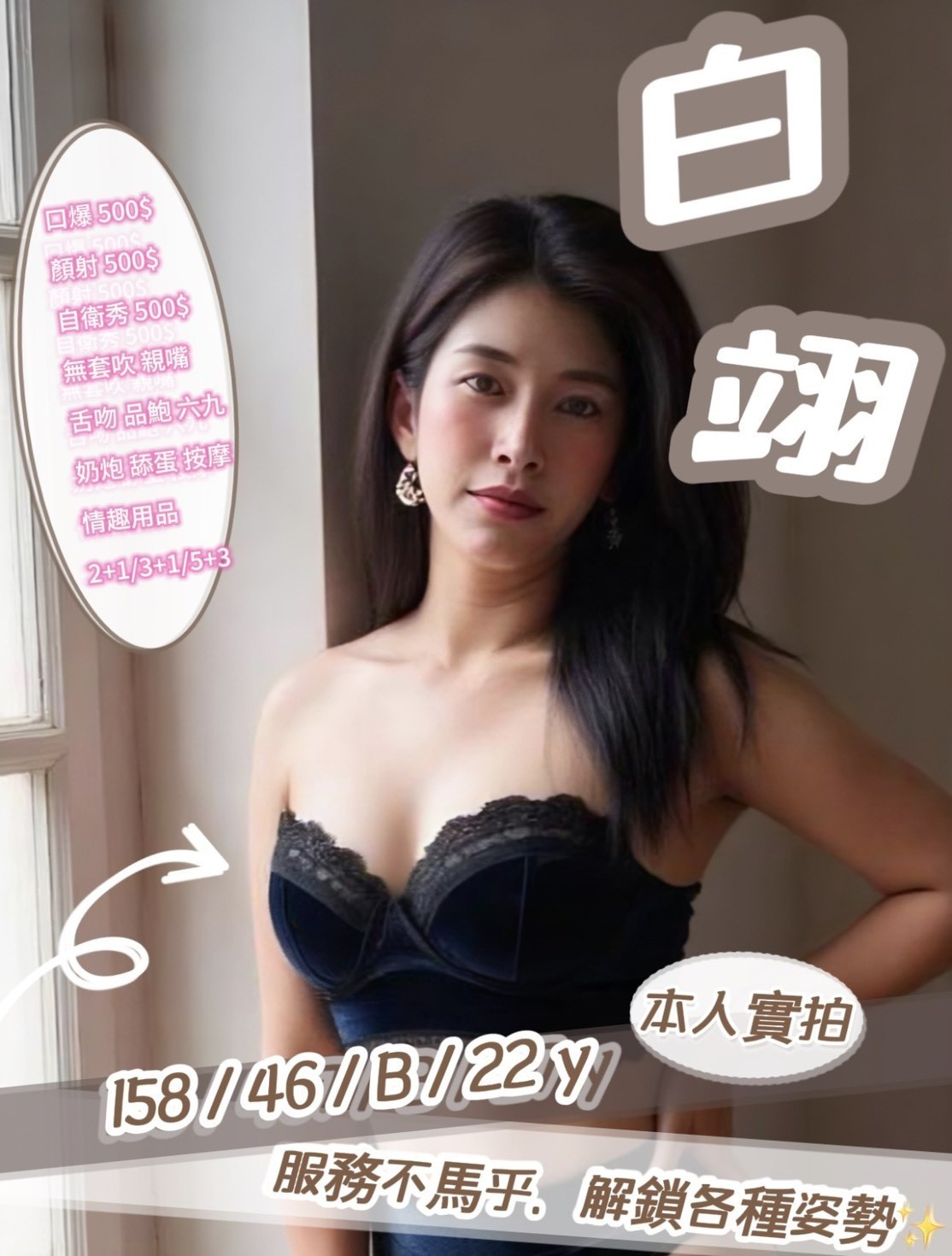 白翊