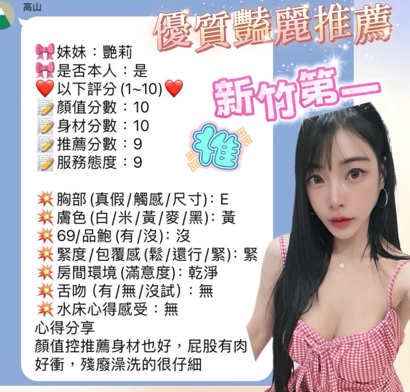 艷莉